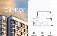 Продам 1 комнатную квартиру 48 м2 картинка из объявления