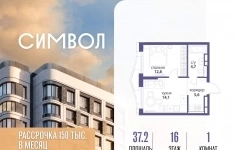 Продам 1 комнатную квартиру 37.2 м2 картинка из объявления