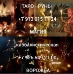 Приворот снятие порчи сглаза защита обучения Цена договорная Meн в объявлении 6 фото Приворот снятие порчи сглаза защита обучения Цена договорная Meн картинка из объявления