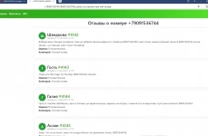 Приворот,отворот пар,порча на отношения,гадание по картам таро,пр картинка из объявления