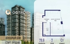 Продам 1 комнатную квартиру 29.6 м2 картинка из объявления