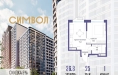 Продам 1 комнатную квартиру 36.8 м2 в объявлении 10 фото Продам 1 комнатную квартиру 36.8 м2 картинка из объявления