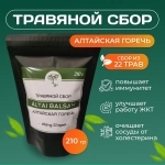 Сбор трав картинка из объявления