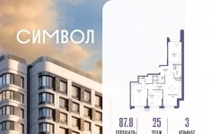 Продам 3 комнатную квартиру 87.8 м2 в объявлении 10 фото Продам 3 комнатную квартиру 87.8 м2 картинка из объявления