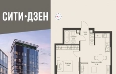 Продам 1 комнатную квартиру 40.8 м2 картинка из объявления