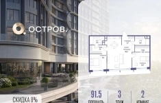 Продам 2 комнатную квартиру 91.5 м2 картинка из объявления