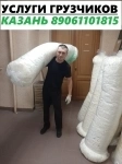 Грузчики Казань картинка из объявления