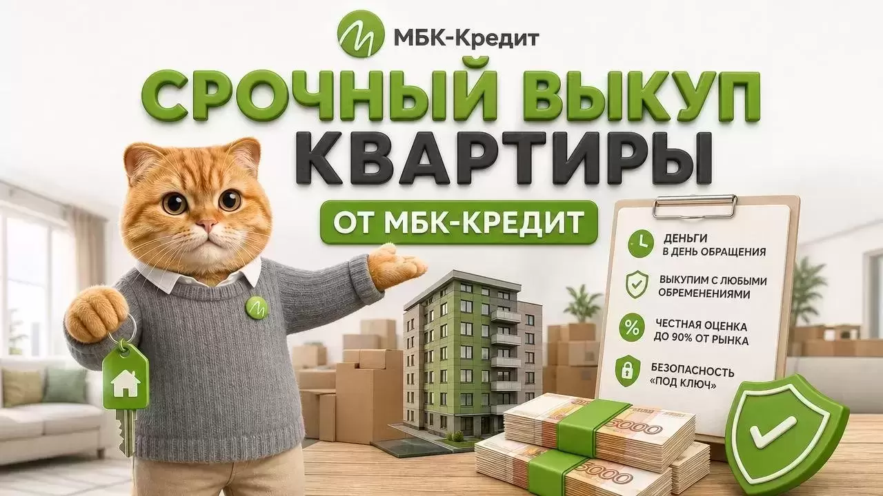 Срочный выкуп квартир в СПб - до 95% рыночной цены за 1-3 дня! в объявлении 1 фото Срочный выкуп квартир в СПб - до 95% рыночной цены за 1-3 дня! картинка из объявления