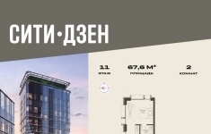 Продам 2 комнатную квартиру 67.6 м2 в объявлении 10 фото Продам 2 комнатную квартиру 67.6 м2 картинка из объявления