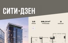 Продам 2 комнатную квартиру 68.3 м2 в объявлении 10 фото Продам 2 комнатную квартиру 68.3 м2 картинка из объявления