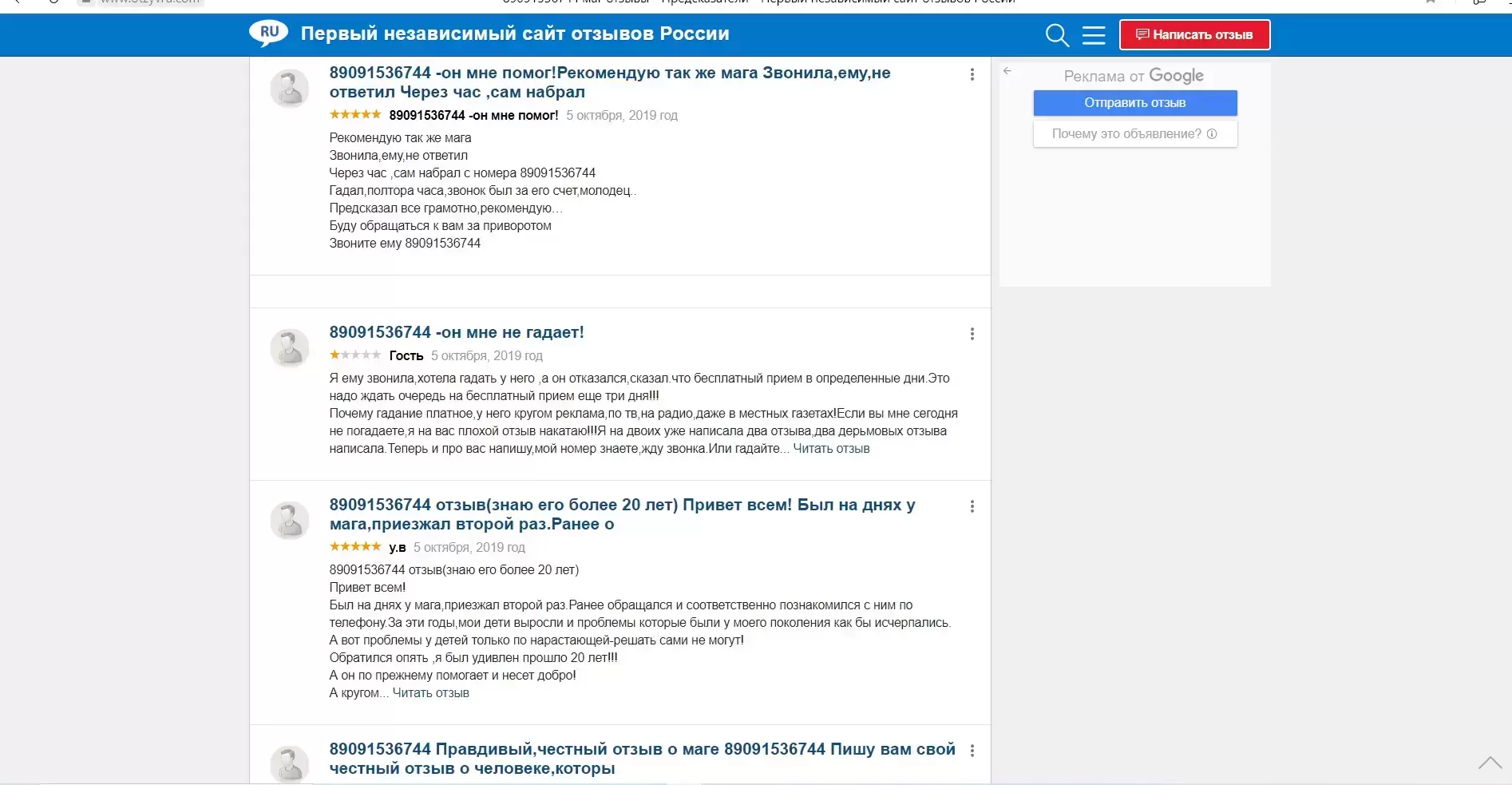 Приворот по фото ГАДАЮ НА ТАРО с гарантией результата! · Гарантия результата. Помощь в день обращения.   • Возврат в семью супруга  • Любовный приворо картинка из объявления
