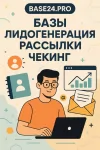 Поможем настроить поток клиентов для вашего бизнеса в объявлении 1 фото Поможем настроить поток клиентов для вашего бизнеса картинка из объявления