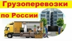 Междугородние перевозки в объявлении 1 фото Междугородние перевозки картинка из объявления