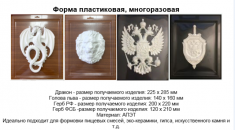 Форма Дракон, Лев, "Герб РФ", "Ф.С.Б", Циферблат картинка из объявления