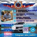Помощь в получении водительских прав АлексейАвтоДок картинка из объявления