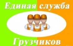 Газель+Грузчики 8-951-763-21-58 в объявлении 1 фото Газель+Грузчики 8-951-763-21-58 картинка из объявления
