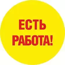 Сборщик канцтоваров на дому. Свободный график картинка из объявления