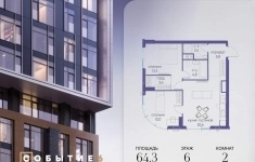 Продам 2 комнатную квартиру 64.3 м2 картинка из объявления
