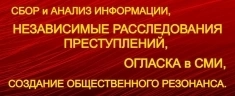 Розыск, расследования, резонанс... в объявлении 1 фото Розыск, расследования, резонанс... картинка из объявления