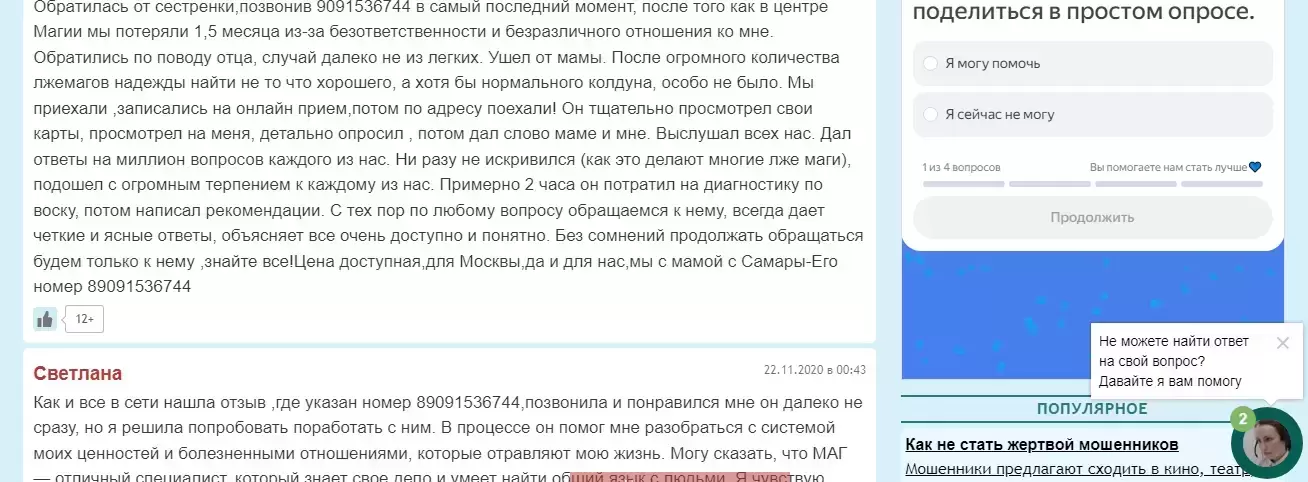Приворот.Отворот.Порча.Гадаю на картах Таро.Удаленно.Лично.Звони 89091536744 в объявлении 1 фото Приворот.Отворот.Порча.Гадаю на картах Таро.Удаленно.Лично.Звони 89091536744 картинка из объявления