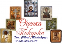 Куплю старинные иконы дорого картинка из объявления
