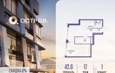 Продам 1 комнатную квартиру 42.6 м2 картинка из объявления