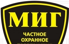 Охранник (с лицензией) картинка из объявления