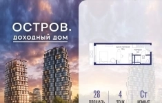 Продам 1 комнатную квартиру 28 м2 картинка из объявления