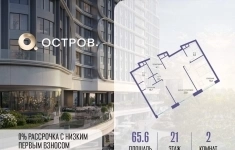 Продам 2 комнатную квартиру 65.6 м2 в объявлении 10 фото Продам 2 комнатную квартиру 65.6 м2 картинка из объявления