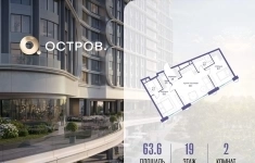 Продам 2 комнатную квартиру 63.6 м2 в объявлении 10 фото Продам 2 комнатную квартиру 63.6 м2 картинка из объявления