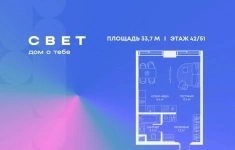 Продам 1 комнатную квартиру 33.7 м2 картинка из объявления