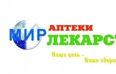 Фармацевт-провизор/Консультант в объявлении 1 фото Фармацевт-провизор/Консультант картинка из объявления