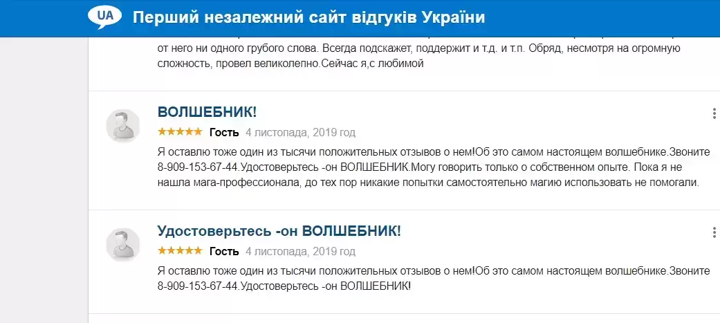 Приворот.Отворот.Порча.Гадаю на картах Таро.Удаленно.Лично.Звони 89091536744 картинка из объявления