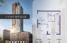 Продам 2 комнатную квартиру 64 м2 в объявлении 10 фото Продам 2 комнатную квартиру 64 м2 картинка из объявления