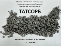 Карбюризатор полукоксовый по ГОСТ 5535-76 в объявлении 5 фото Карбюризатор полукоксовый по ГОСТ 5535-76 картинка из объявления