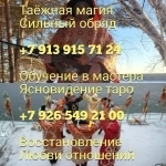 любовный приворот во Франции, приворот во Франции, черная магия, картинка из объявления