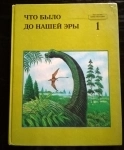 книга Мэтьюс Руперт. Что было до нашей эры в объявлении 10 фото книга Мэтьюс Руперт. Что было до нашей эры картинка из объявления