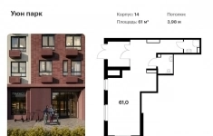 Продам коммерческую недвижимость 61 м2 картинка из объявления