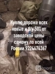 Куплю дорого электропривода auma Тула бетро. Электро механизмы мэ в объявлении 1 фото Куплю дорого электропривода auma Тула бетро. Электро механизмы мэ картинка из объявления