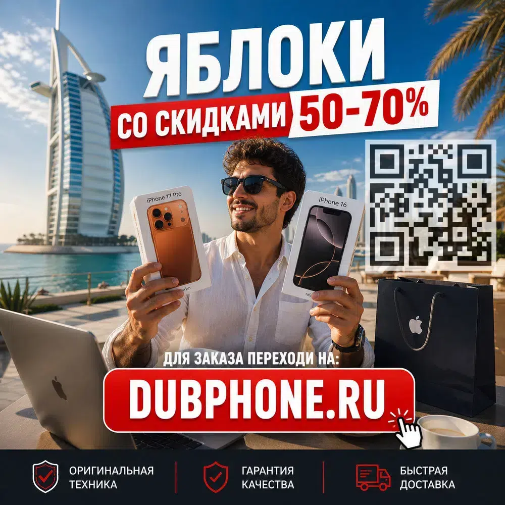 iPhone 16, 17, 18 Pro и Pro Max из Dubai. Новые, серые, заметно дешевле в объявлении 1 фото iPhone 16, 17, 18 Pro и Pro Max из Dubai. Новые, серые, заметно дешевле картинка из объявления