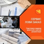 Инженер – ПТО (производственно-технический отдел) картинка из объявления