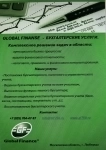 Бухгалтерские услуги для организаций любой формы картинка из объявления