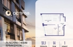 Продам 1 комнатную квартиру 51.1 м2 картинка из объявления