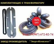EnergoKom21 ремкомплекты для трансформатора производство картинка из объявления