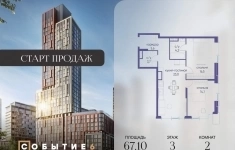 Продам 2 комнатную квартиру 67 м2 в объявлении 10 фото Продам 2 комнатную квартиру 67 м2 картинка из объявления