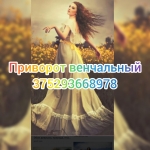 Приворот. Оплата по результату. Бизнес магия. Помощь в делах. в объявлении 1 фото Приворот. Оплата по результату. Бизнес магия. Помощь в делах. картинка из объявления