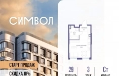 Продам 1 комнатную квартиру 29 м2 картинка из объявления