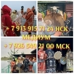 Гадалка,Гадание,Приворот,Обучение от 1 500 ₽ за услугу  Гадание н картинка из объявления