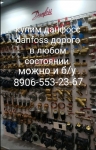 Куплю данфосс дорого самовывоз Куплю данфосс дорого самовывоз Куп в объявлении 1 фото Куплю данфосс дорого самовывоз Куплю данфосс дорого самовывоз Куп картинка из объявления