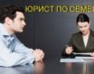 Адвокат по семейным делам в объявлении 3 фото Адвокат по семейным делам картинка из объявления
